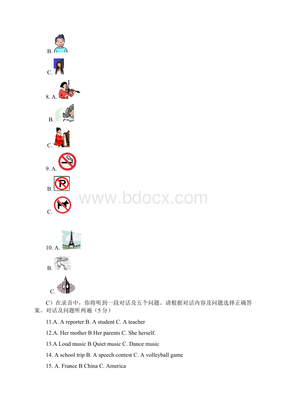 山东省济南市市中区届九年级中考一模英语试题文档格式.docx_第2页