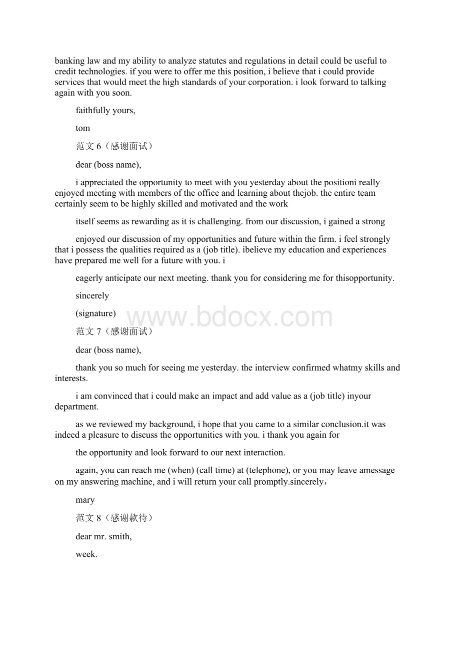 事件作文感谢信英语作文旅游精选Word文档格式.docx_第3页