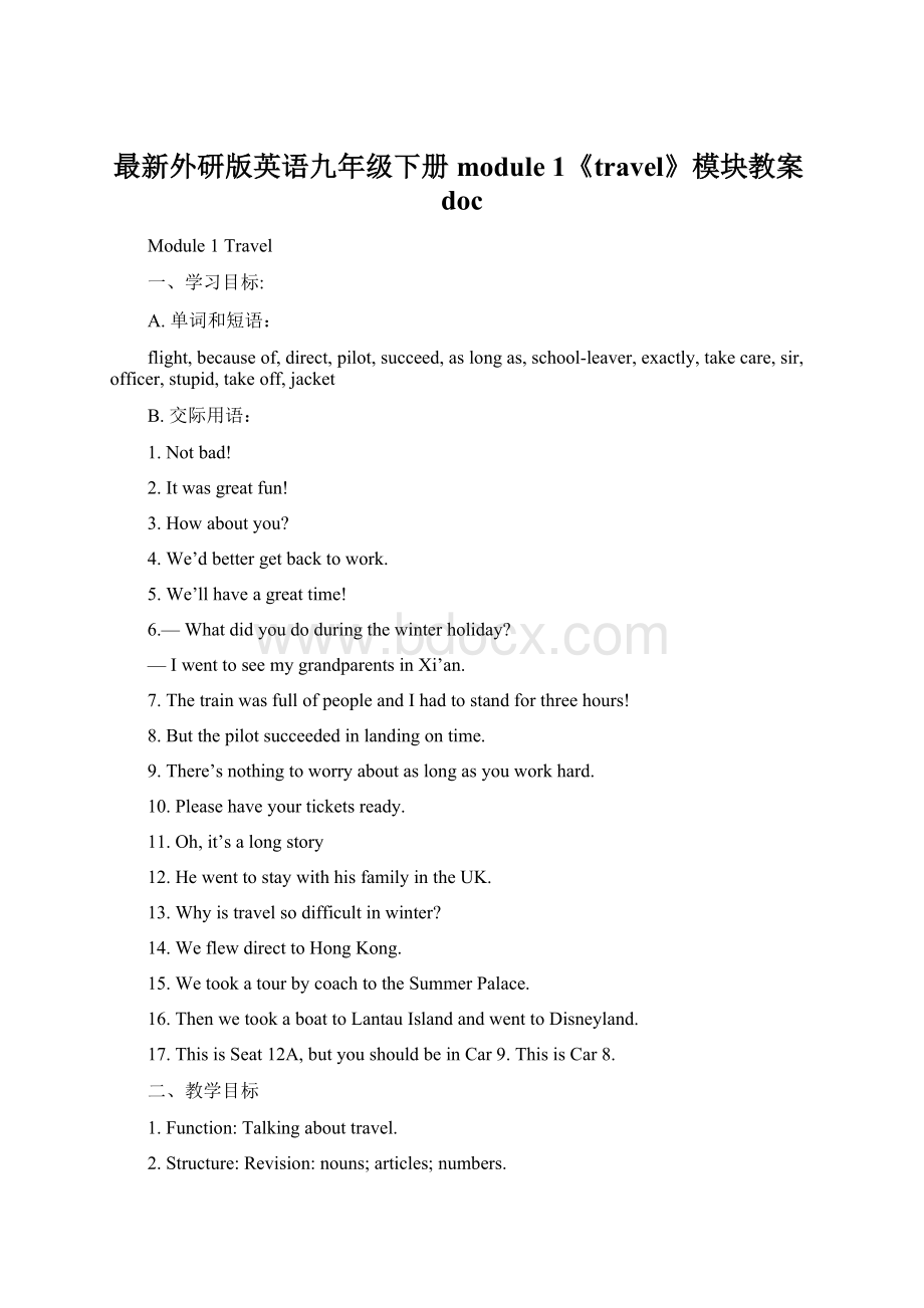 最新外研版英语九年级下册module 1《travel》模块教案docWord格式文档下载.docx