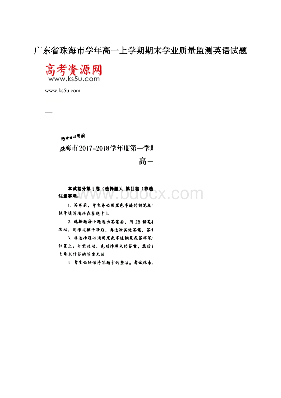 广东省珠海市学年高一上学期期末学业质量监测英语试题.docx_第1页