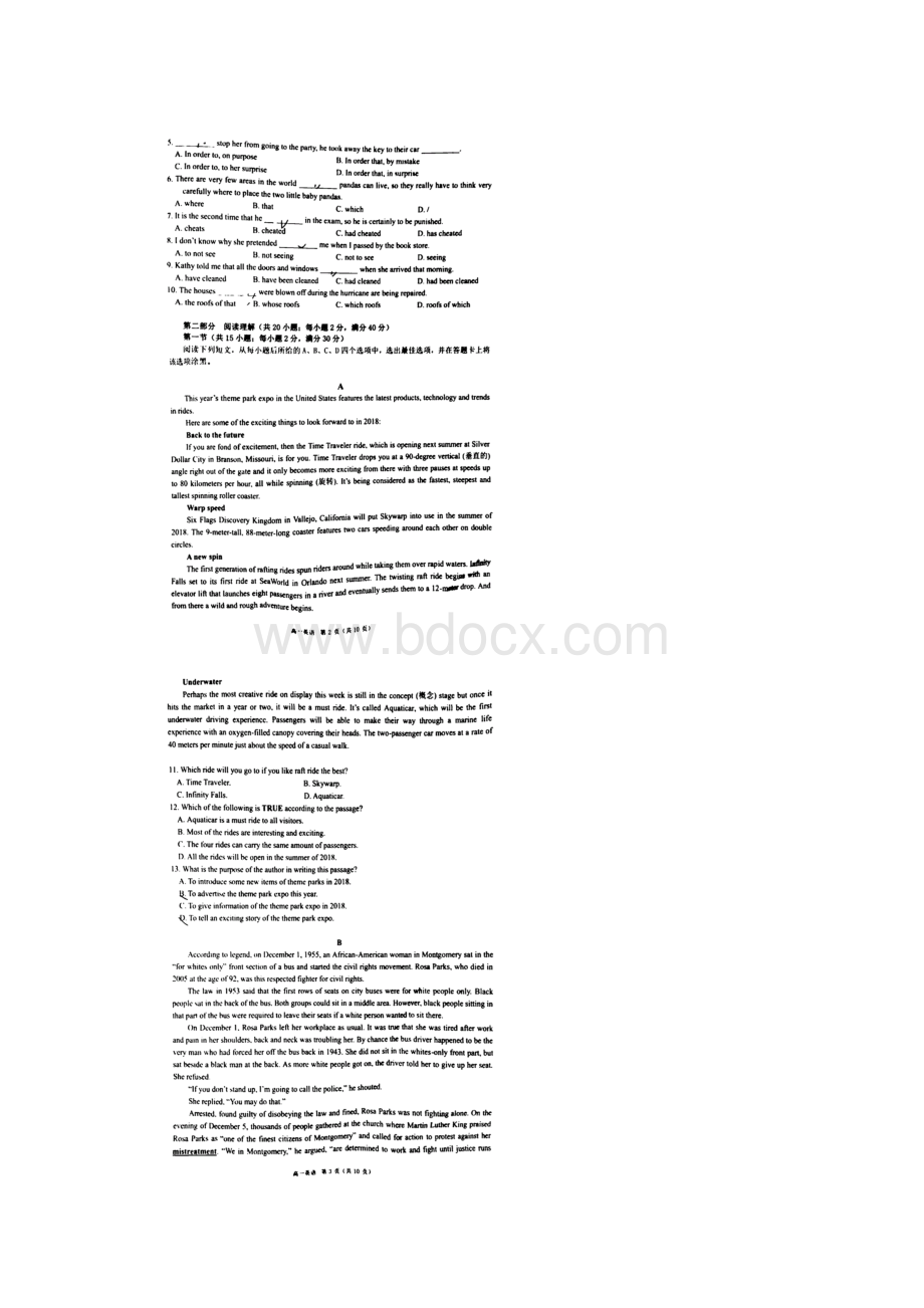 广东省珠海市学年高一上学期期末学业质量监测英语试题.docx_第2页