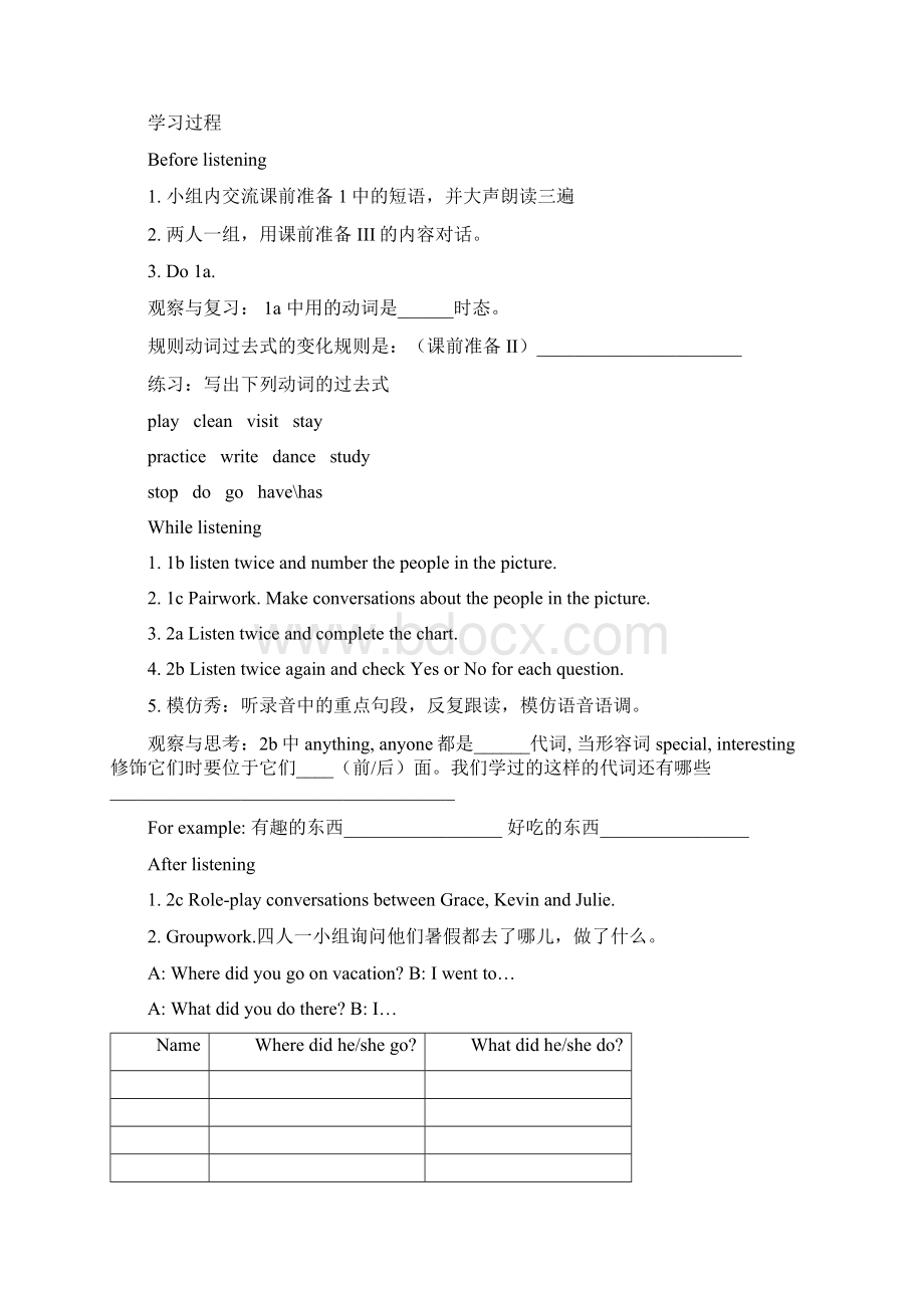 最新人教版英语八年级上册全册导学案word版102页Word格式.docx_第2页