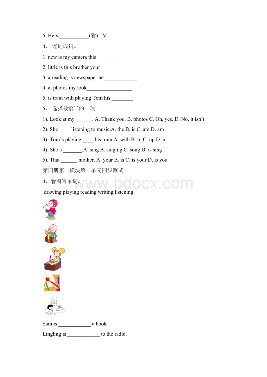 新标准英语一年级起第四册各模块习题大全Word文档格式.docx_第3页