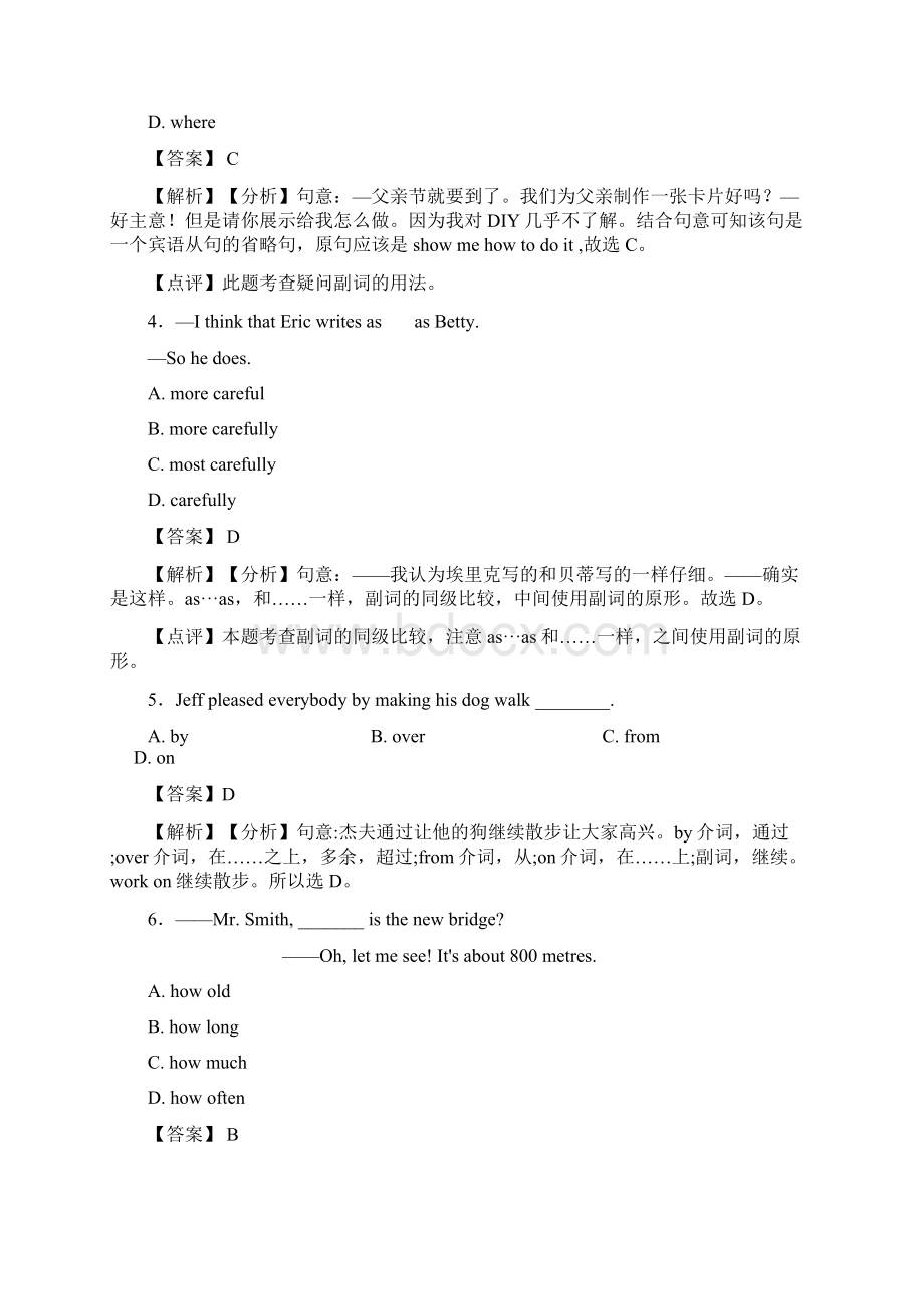 最新初中英语副词易错题精选word.docx_第2页