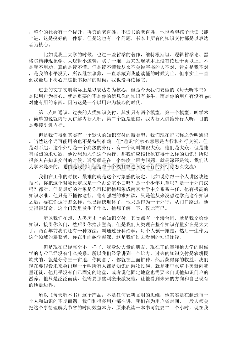 写作培训提高交付感Word文件下载.docx_第2页