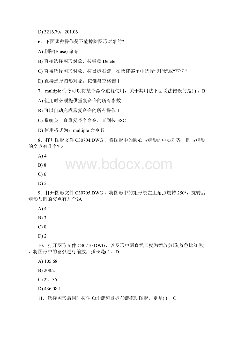 精选新版CAD工程师完整复习题库388题含标准答案文档格式.docx_第2页