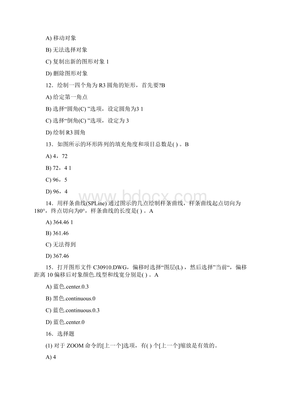 精选新版CAD工程师完整复习题库388题含标准答案文档格式.docx_第3页