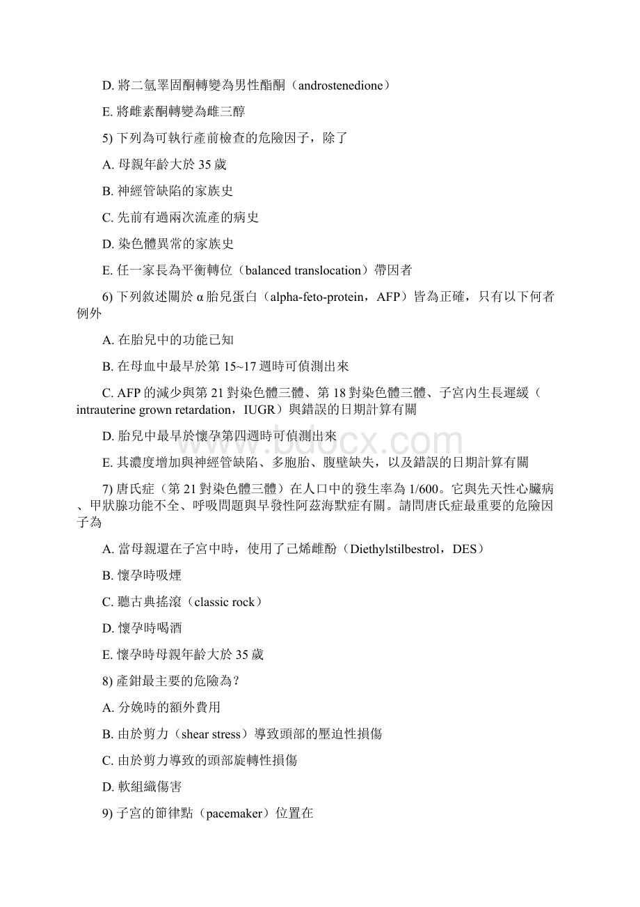 考试开始前Word格式.docx_第2页