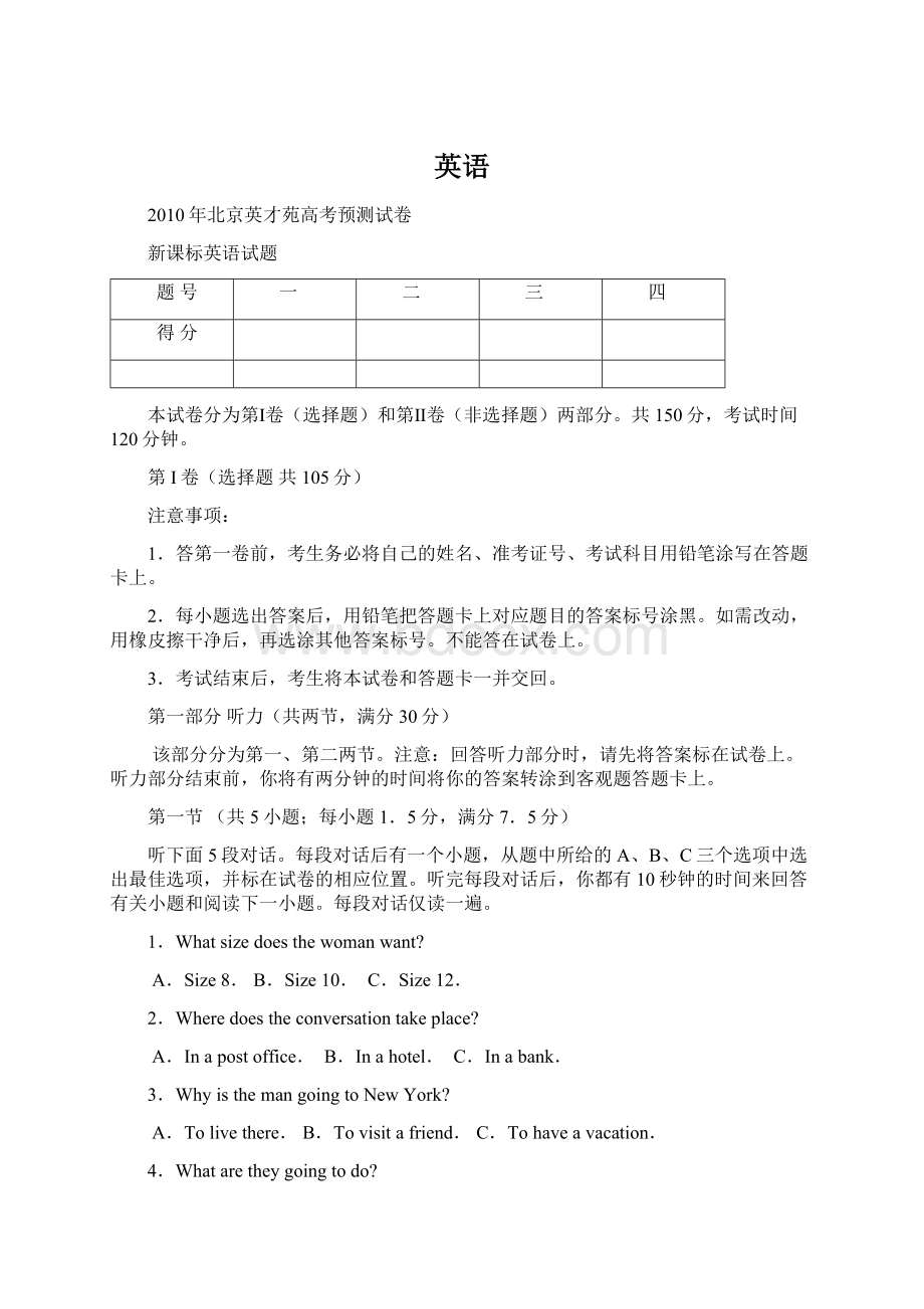 英语Word格式文档下载.docx