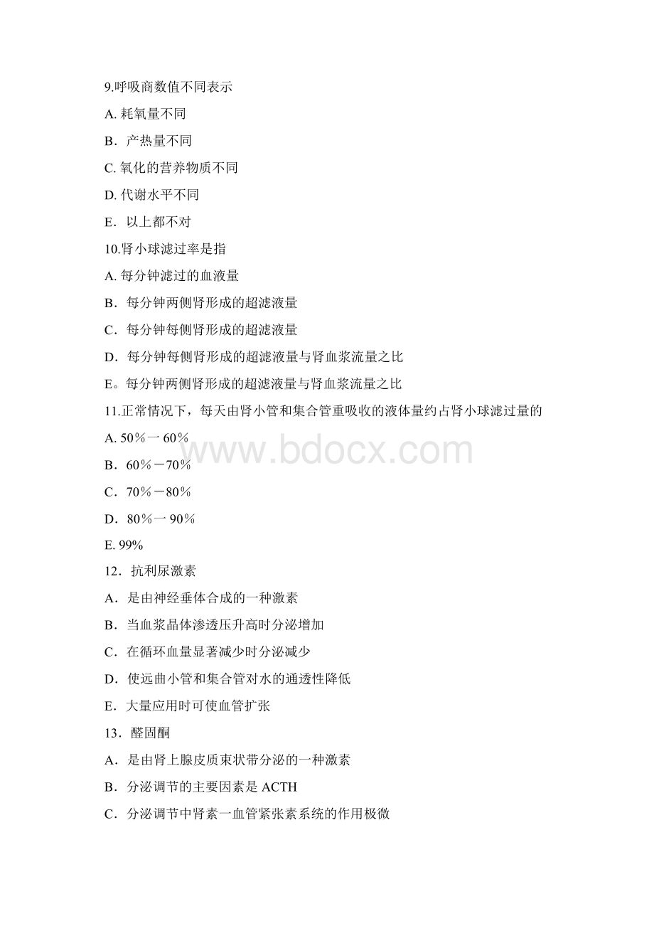 1993年全国硕士研究生入学考试西医综合科目试题及答案Word下载.docx_第3页