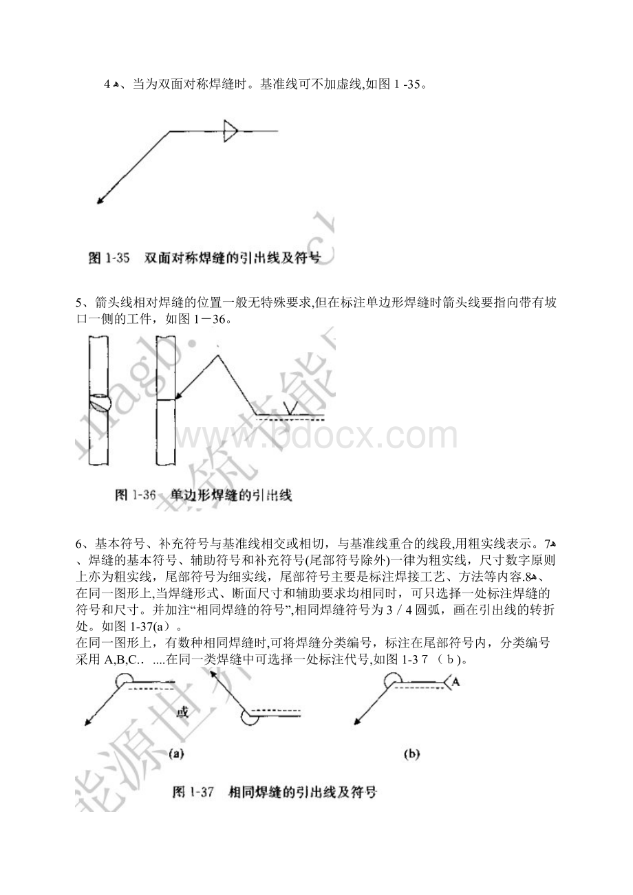 钢结构焊接符号含义大全.docx_第2页