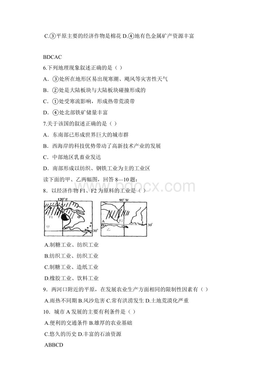 北美洲练习题及答案.docx_第2页