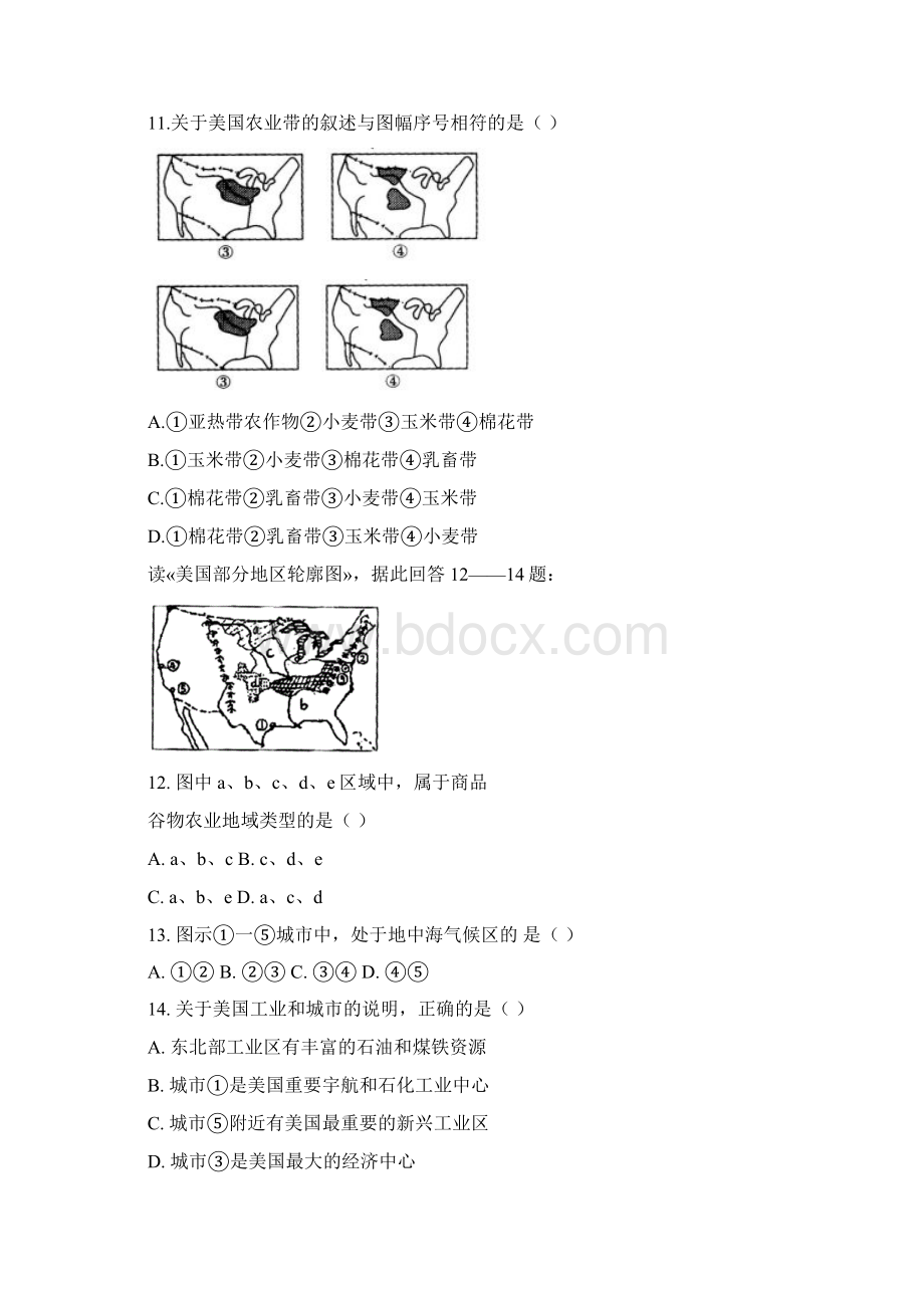 北美洲练习题及答案.docx_第3页