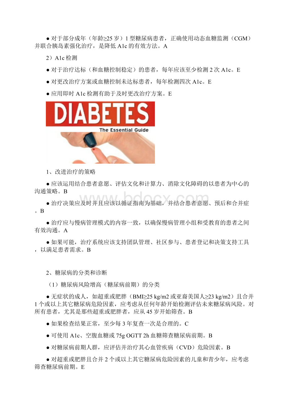 dka中文指南教学文案Word文档格式.docx_第2页