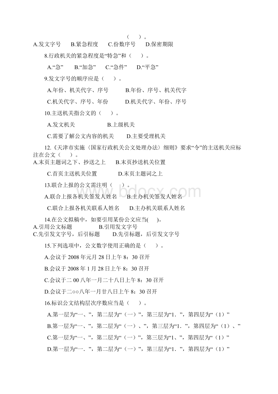 应用写作选择题Word文档下载推荐.docx_第2页