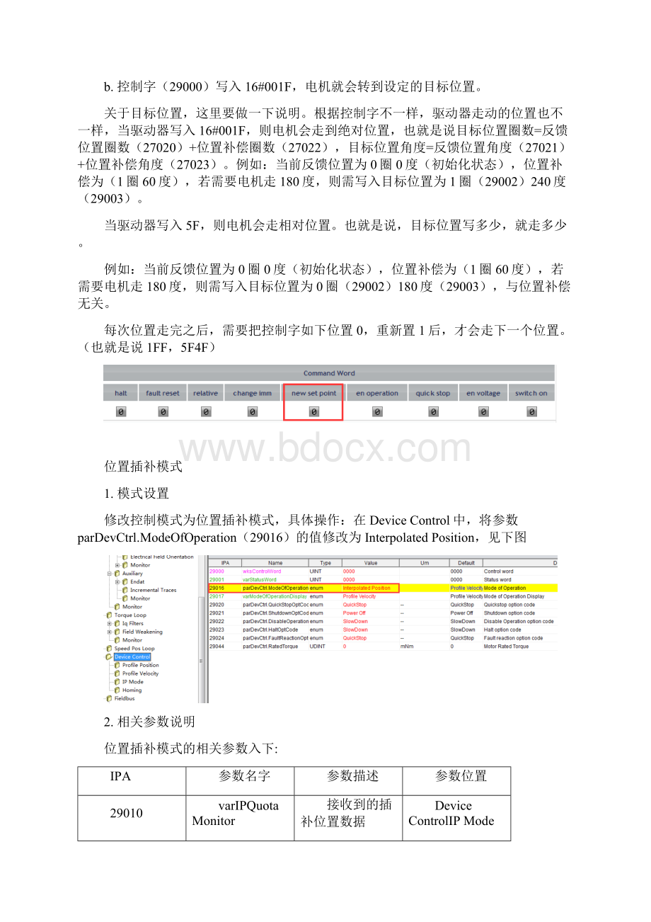 PID使用手册.docx_第2页