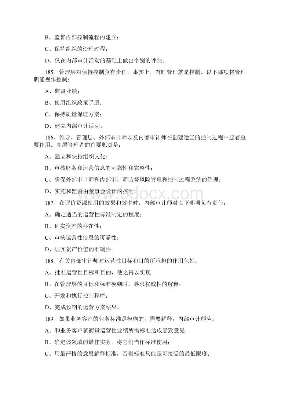 人力资源管理以下哪项活动既能代表适当人事部门职能最新版Word下载.docx_第2页