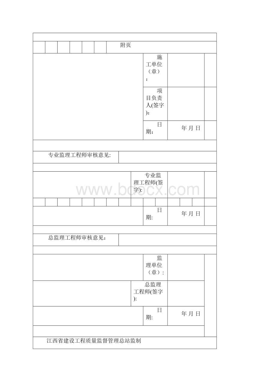 满堂脚手架工程施工方案Word文档格式.docx_第2页