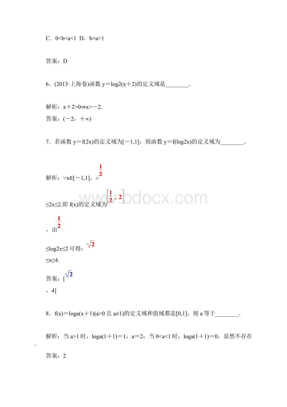 金版学案学年高中数学必修一苏教版课时训练 232 对数函数及其应用.docx_第3页