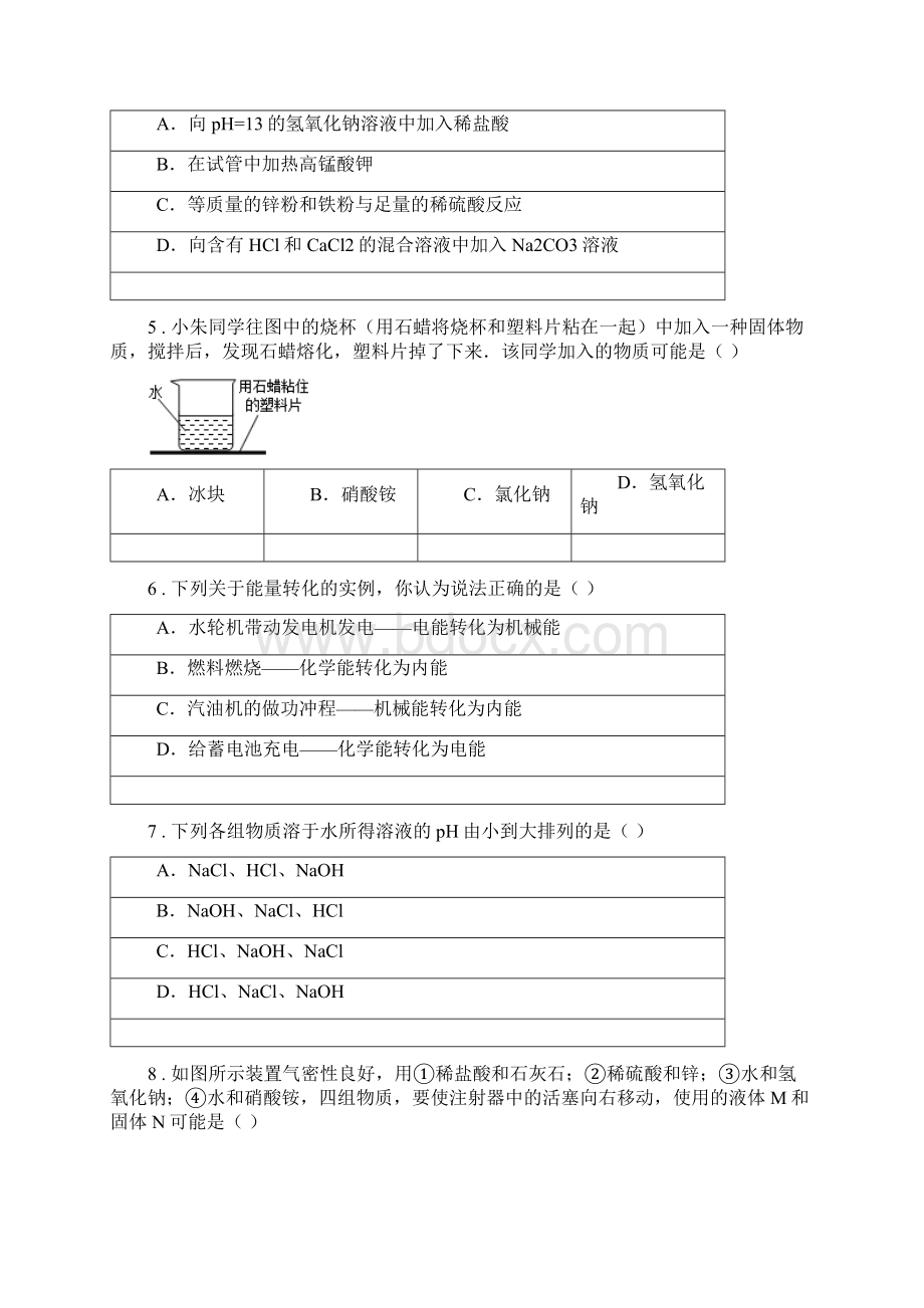 华东师大版学年九年级上学期期中科学试题.docx_第2页