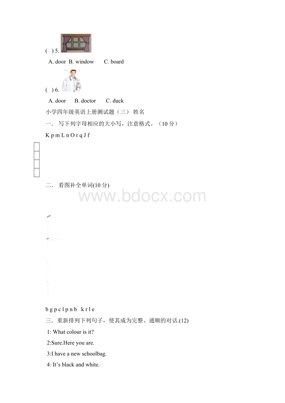 PEP小学四年级英语上册16单元试题无听力.docx_第3页