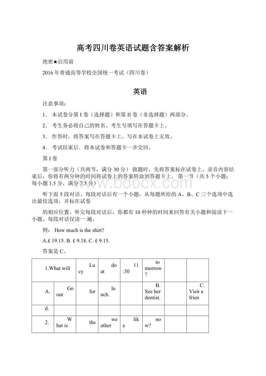 高考四川卷英语试题含答案解析.docx_第1页