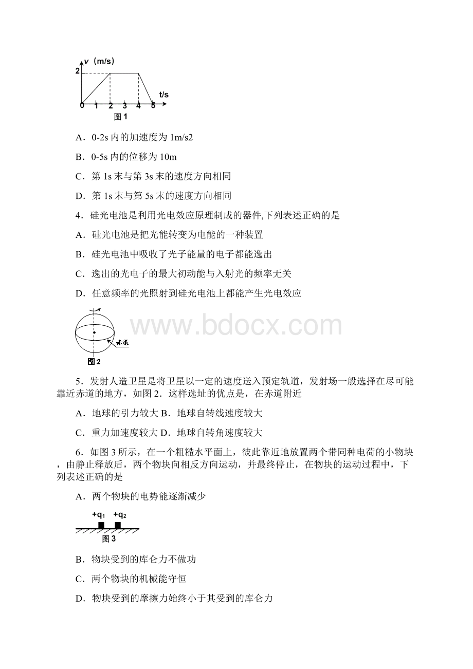 高考广东卷物理试题含答案.docx_第2页