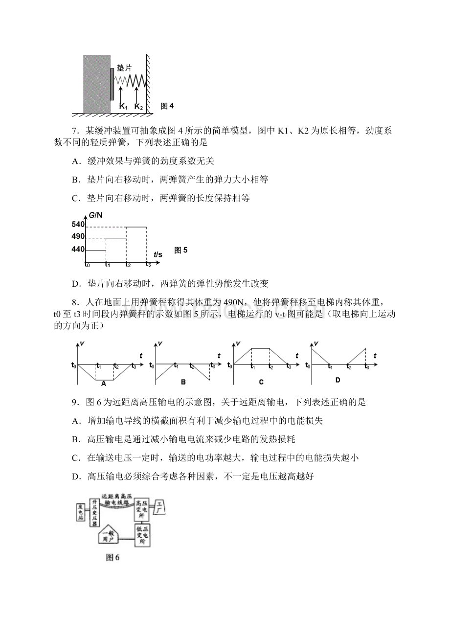 高考广东卷物理试题含答案.docx_第3页