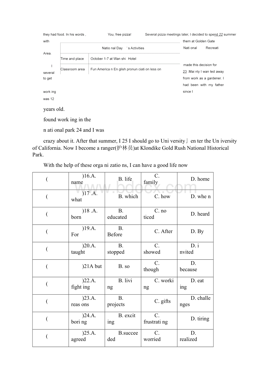 人教版英语九年级Unit8单元测试题有答案.docx_第3页