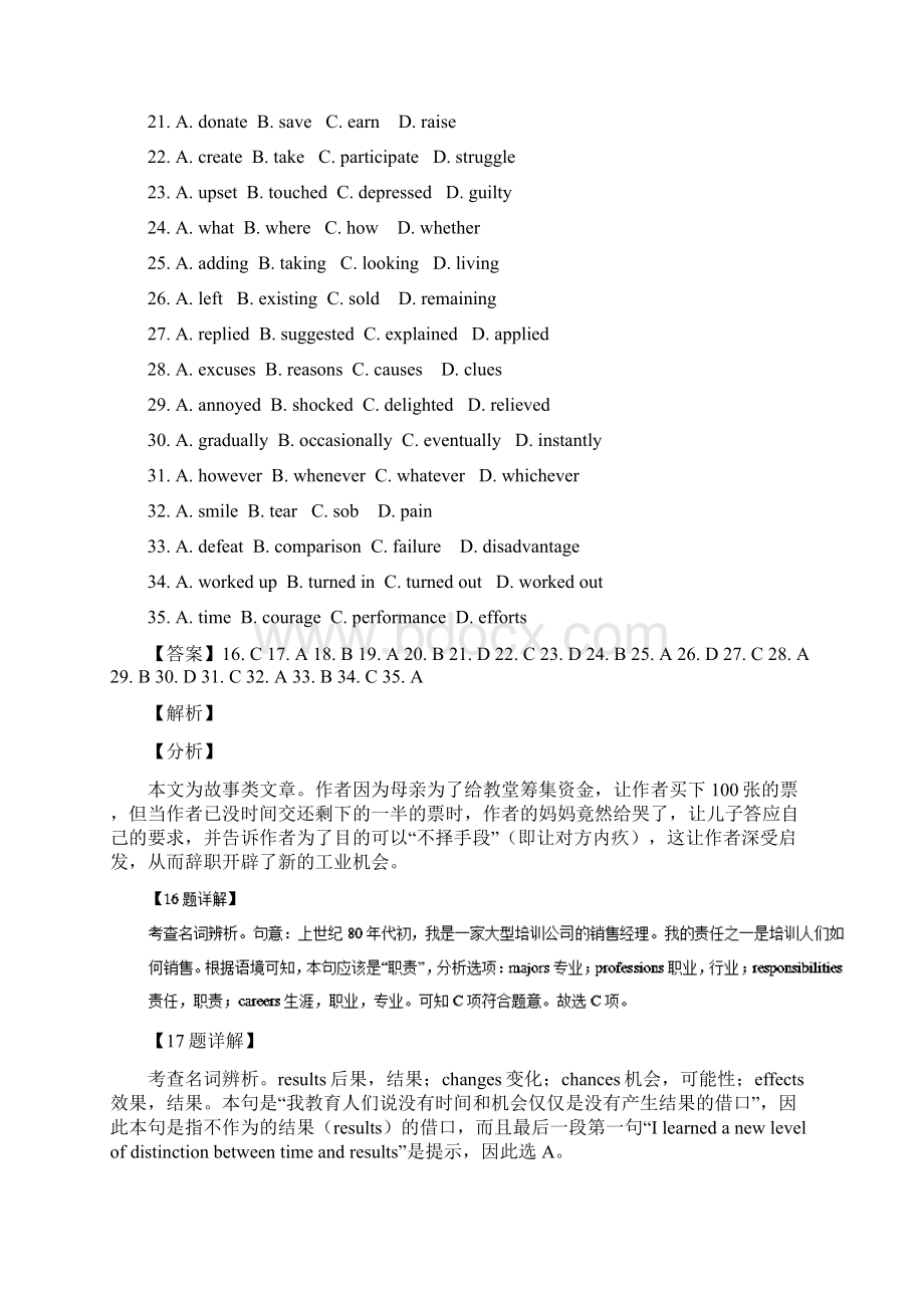 精品专题03 完形填空第02期届高三英语百所好题速递分项解析汇编Word文档下载推荐.docx_第2页