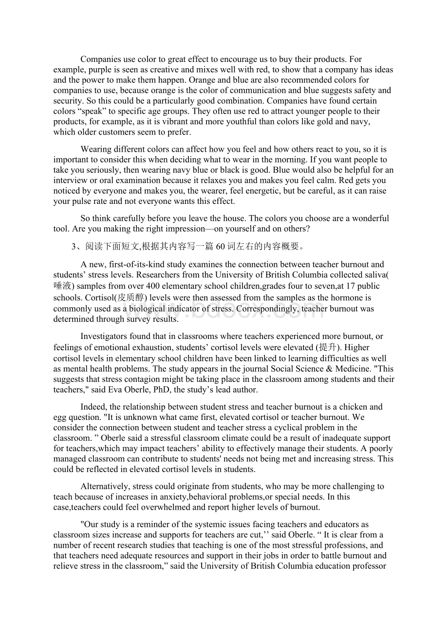 届高三英语二轮复习书面表达专项练习13概要写作一 Word版含答案.docx_第2页