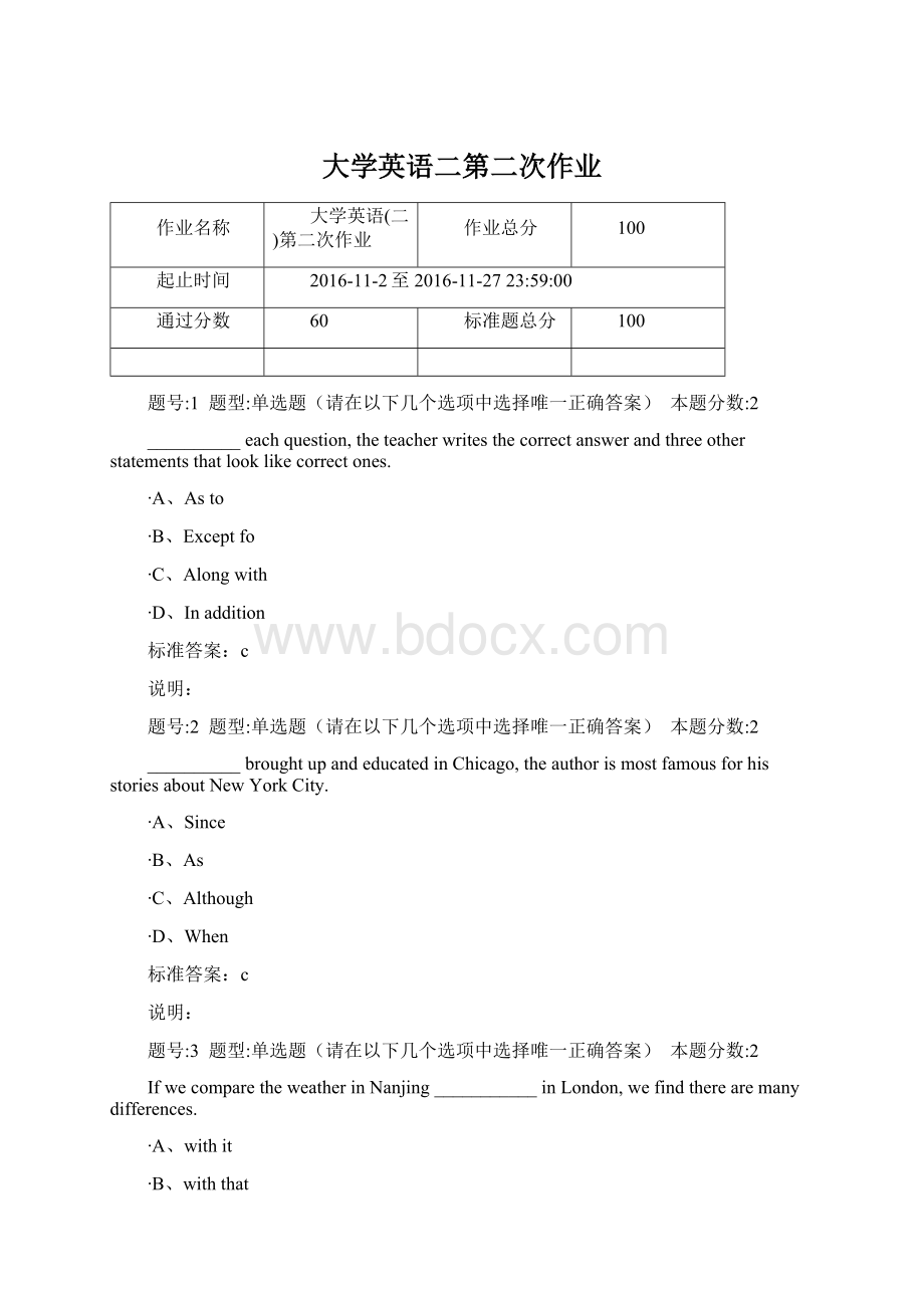 大学英语二第二次作业.docx_第1页