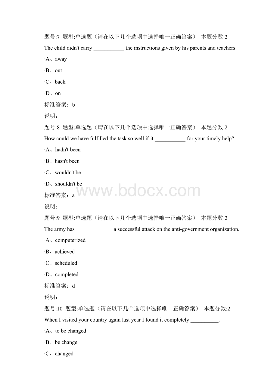 大学英语二第二次作业.docx_第3页