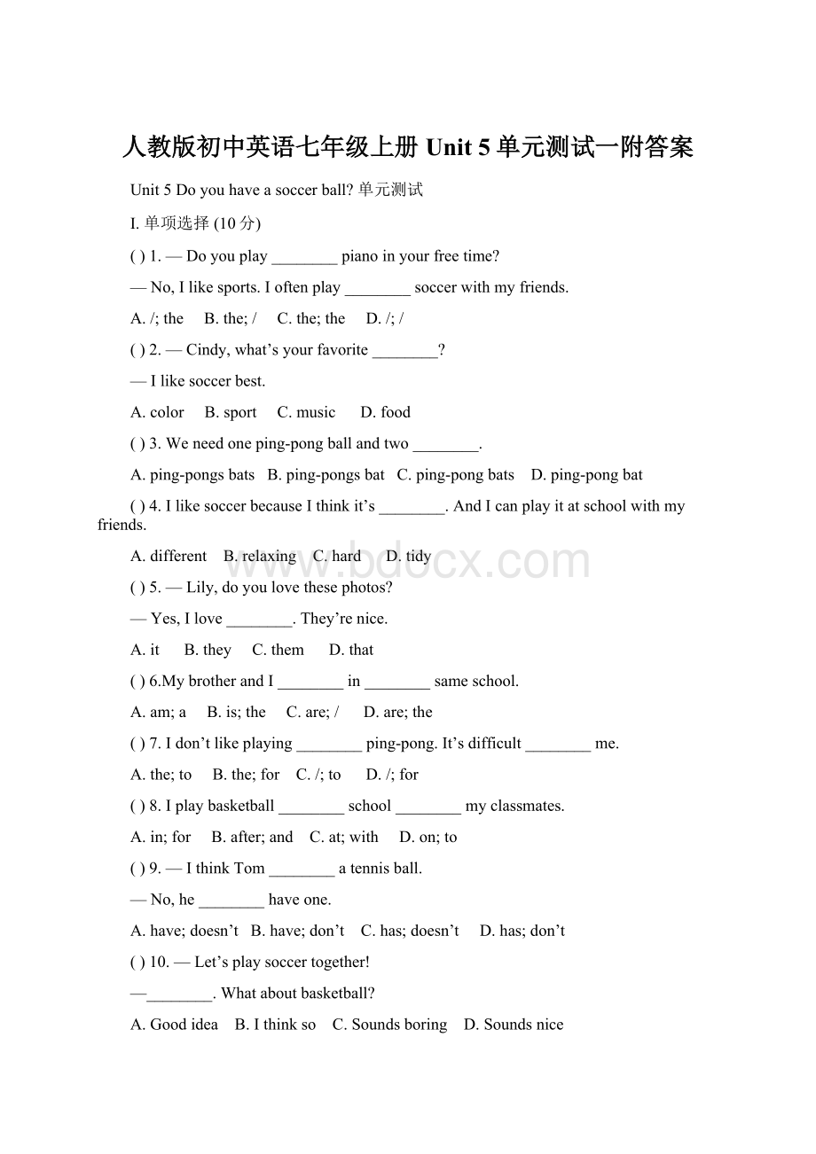 人教版初中英语七年级上册 Unit 5单元测试一附答案Word格式文档下载.docx