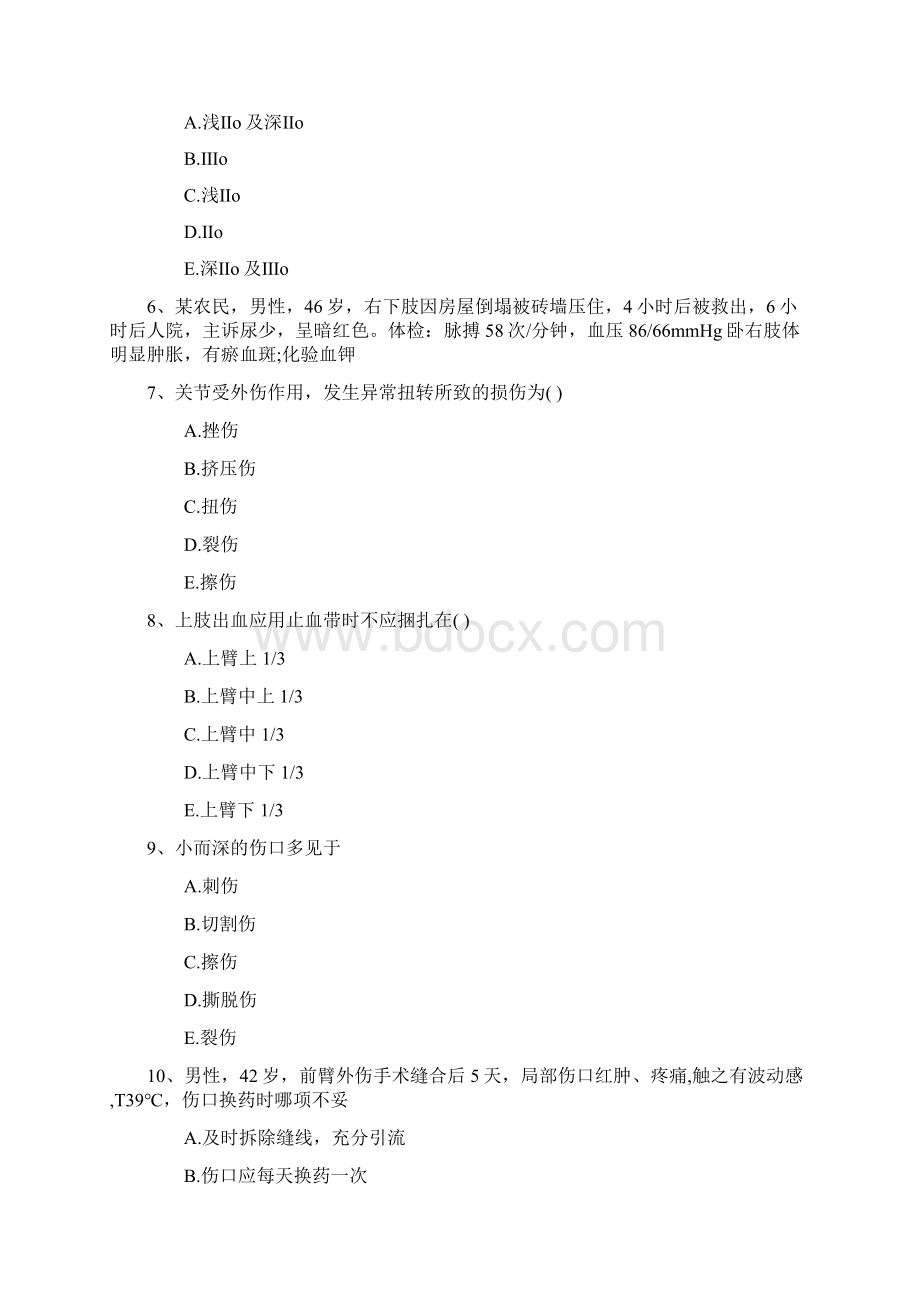 公卫执业医师考点口腔黏膜消毒必过技巧.docx_第2页