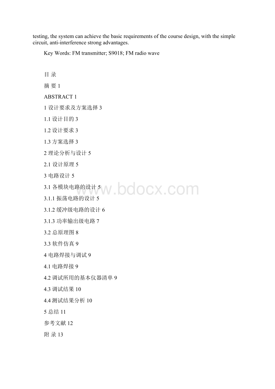 70110MHZ多功能调频发射机设计DOC.docx_第2页