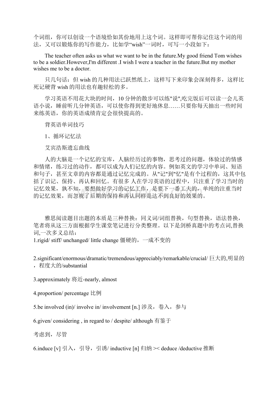 初中英语常用词组学习的啊学习的武器学习的武器文档格式.docx_第2页