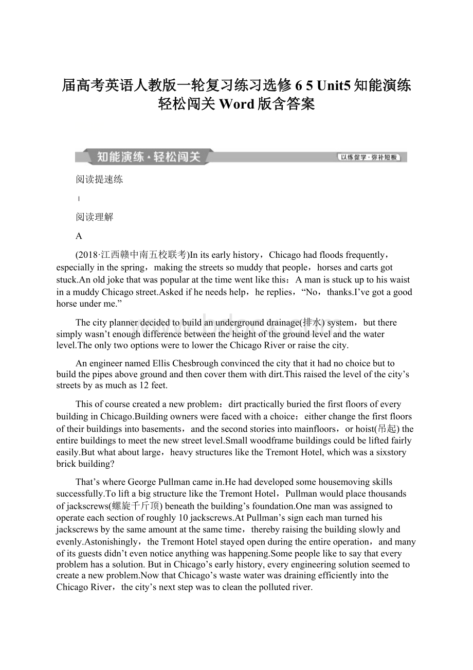 届高考英语人教版一轮复习练习选修6 5 Unit5知能演练轻松闯关 Word版含答案.docx_第1页