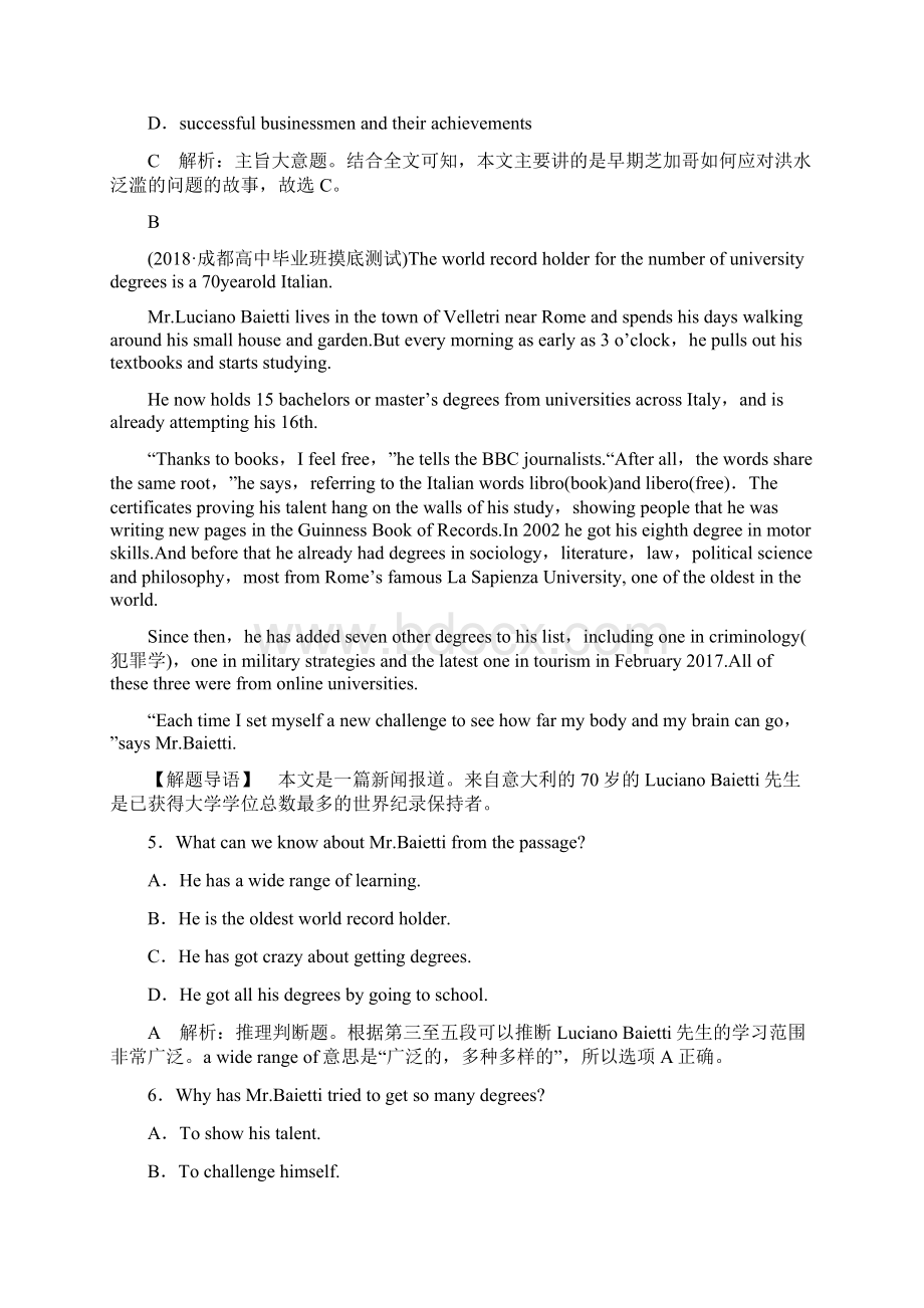 届高考英语人教版一轮复习练习选修6 5 Unit5知能演练轻松闯关 Word版含答案.docx_第3页