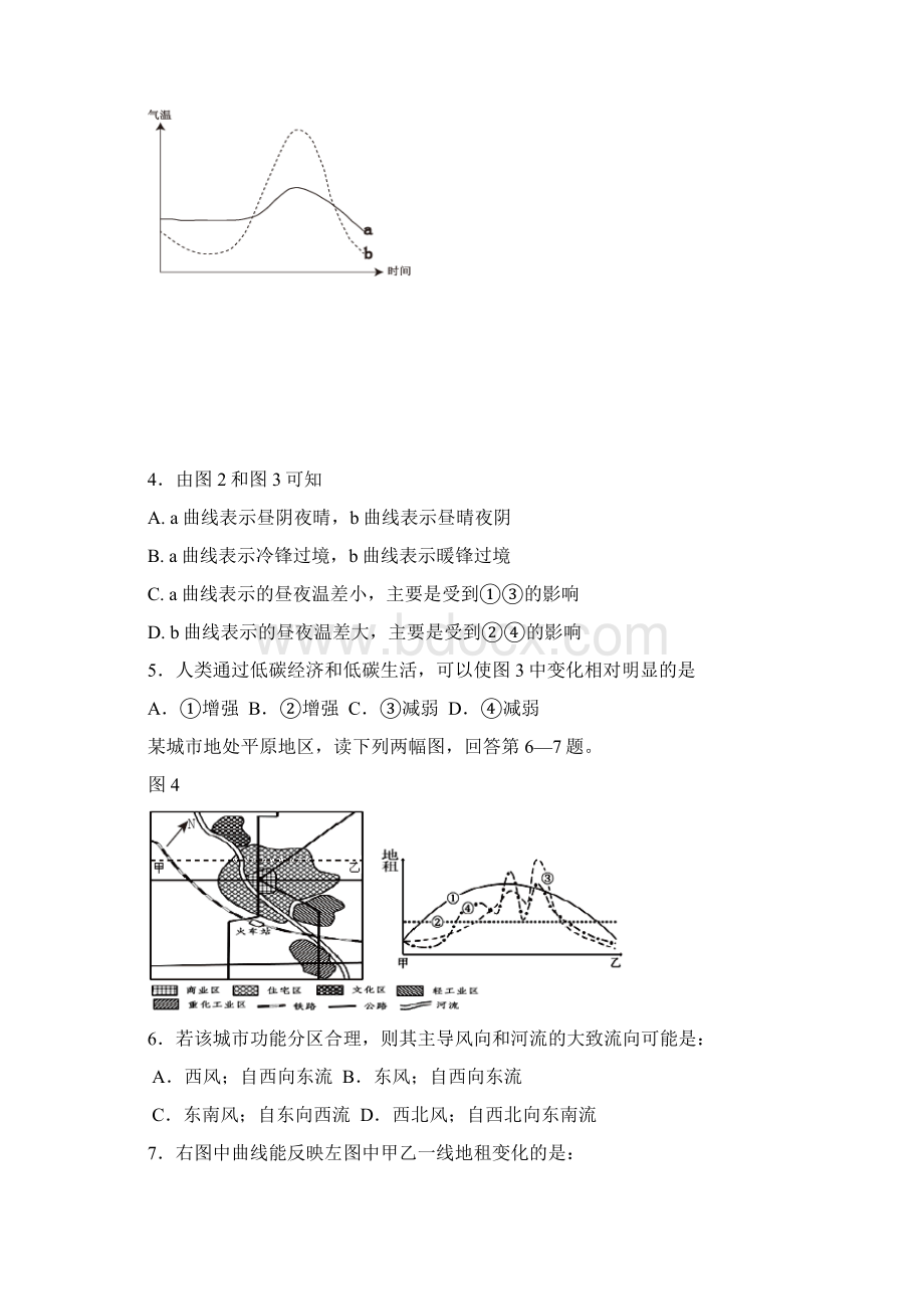 湖南省怀化市届高三第二次高考模拟考试文综word版文档格式.docx_第3页