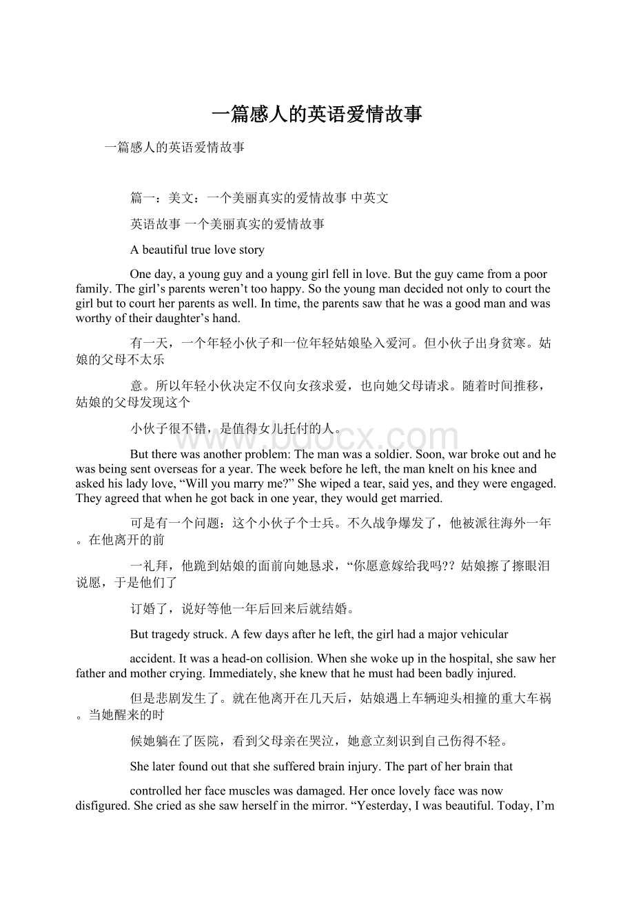 一篇感人的英语爱情故事Word文档格式.docx_第1页