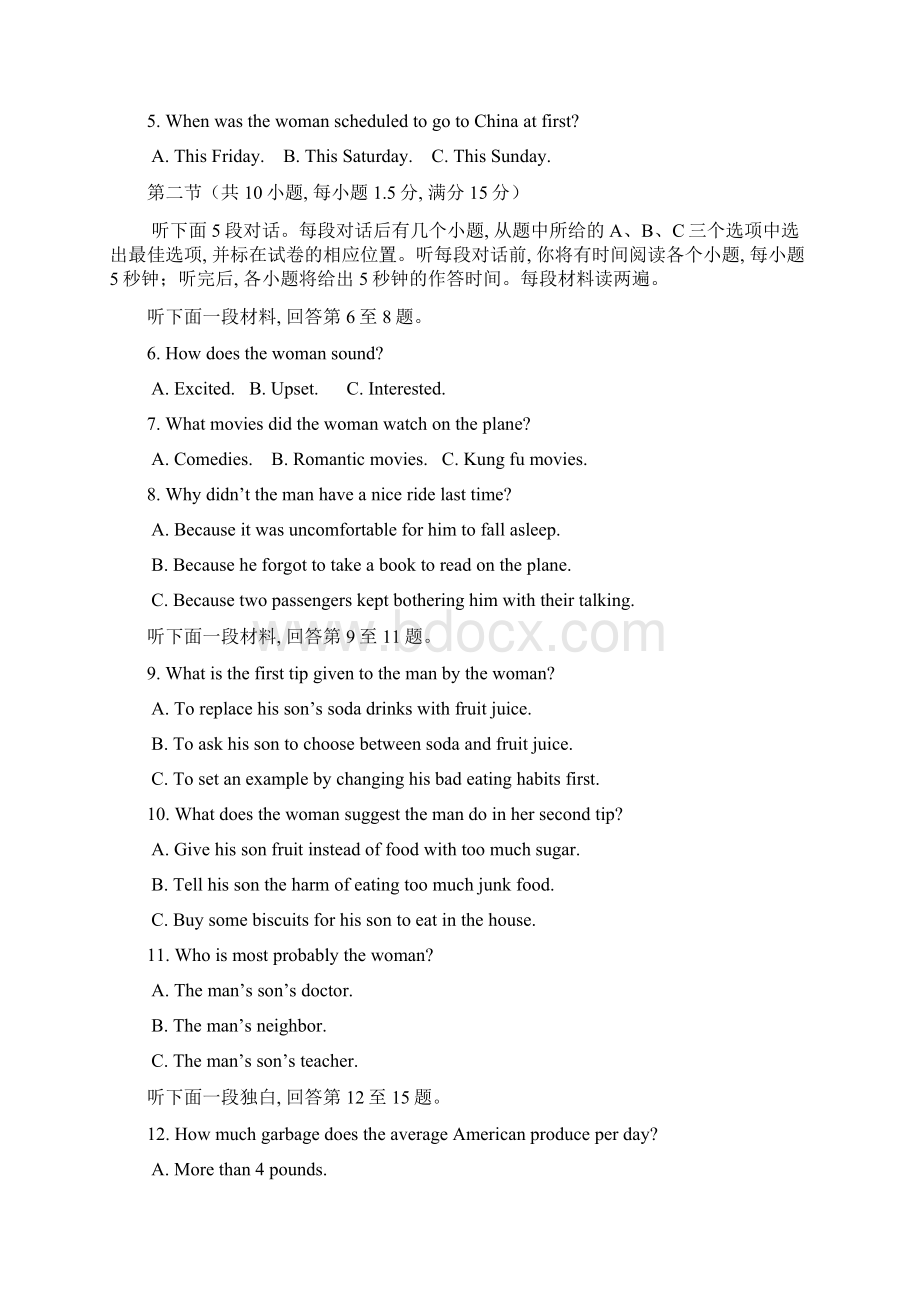 天津市耀华中学高三下学期第一次月考英语试题 Word版含答案Word格式文档下载.docx_第2页