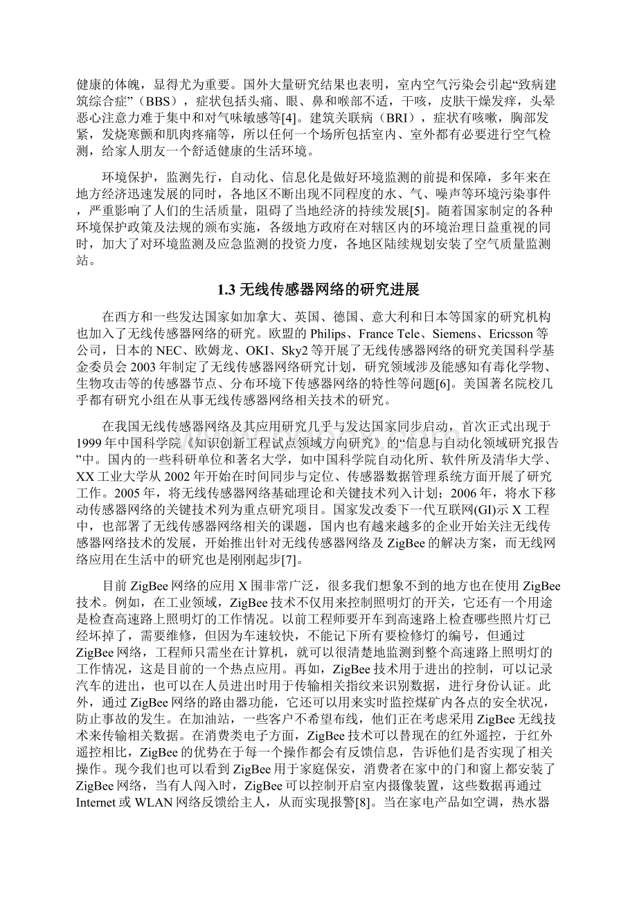 基于无线传感网络的空气质量监测系统设计Word文档格式.docx_第3页