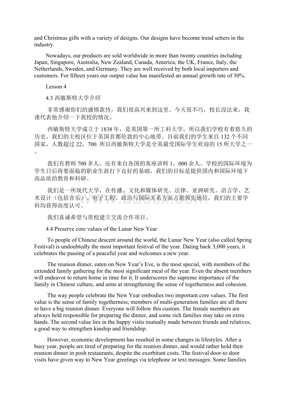 口译教程参考答案雷天放主编Word下载.docx_第3页