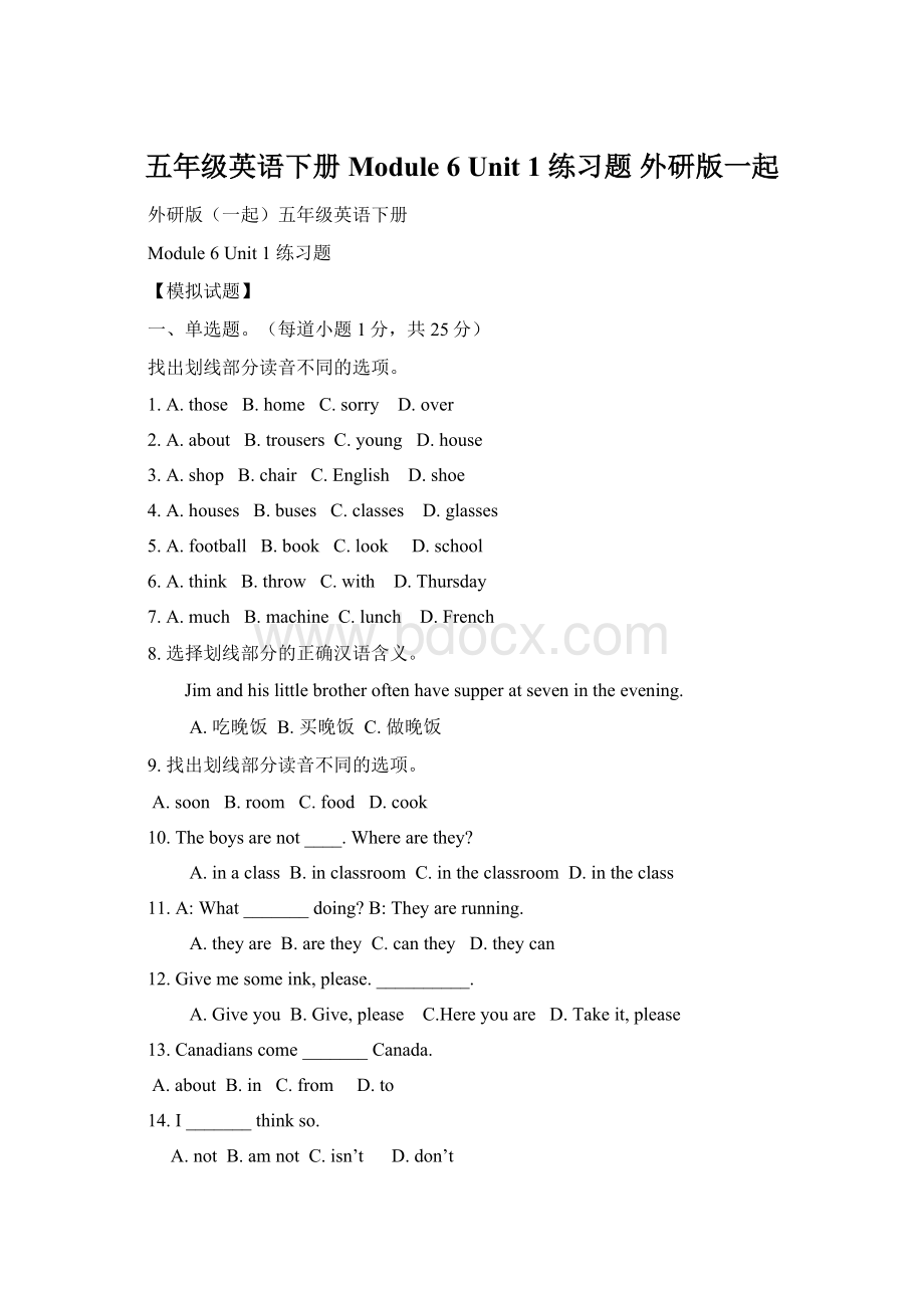 五年级英语下册 Module 6 Unit 1 练习题 外研版一起.docx_第1页