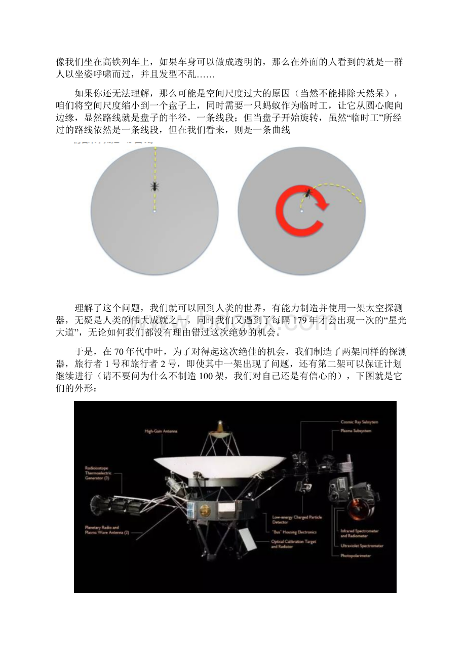 离开地球39年的那台探测器旅行者一号Word文件下载.docx_第3页