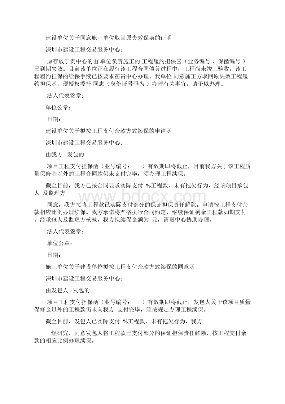 表格.docx_第2页