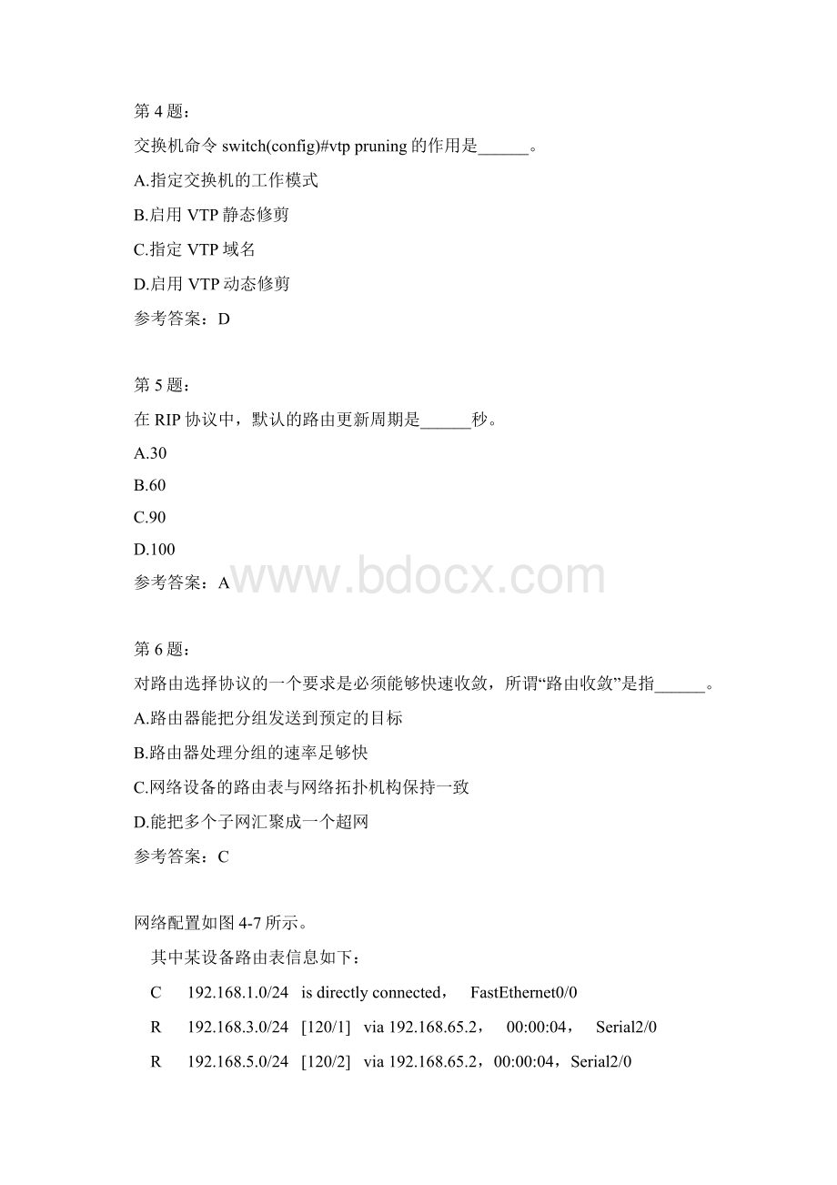 网络工程师网络互联技术四模拟题.docx_第2页