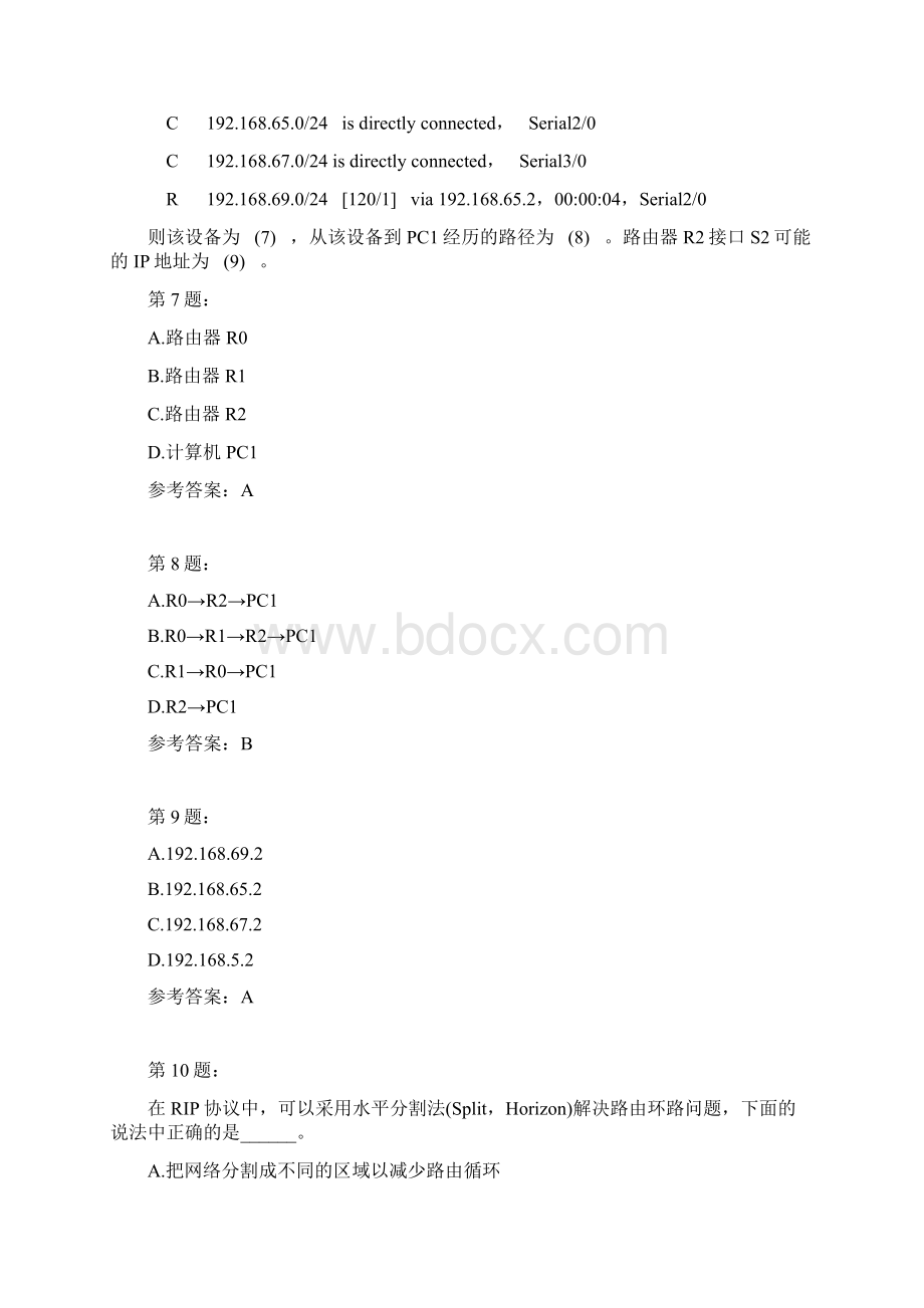 网络工程师网络互联技术四模拟题.docx_第3页