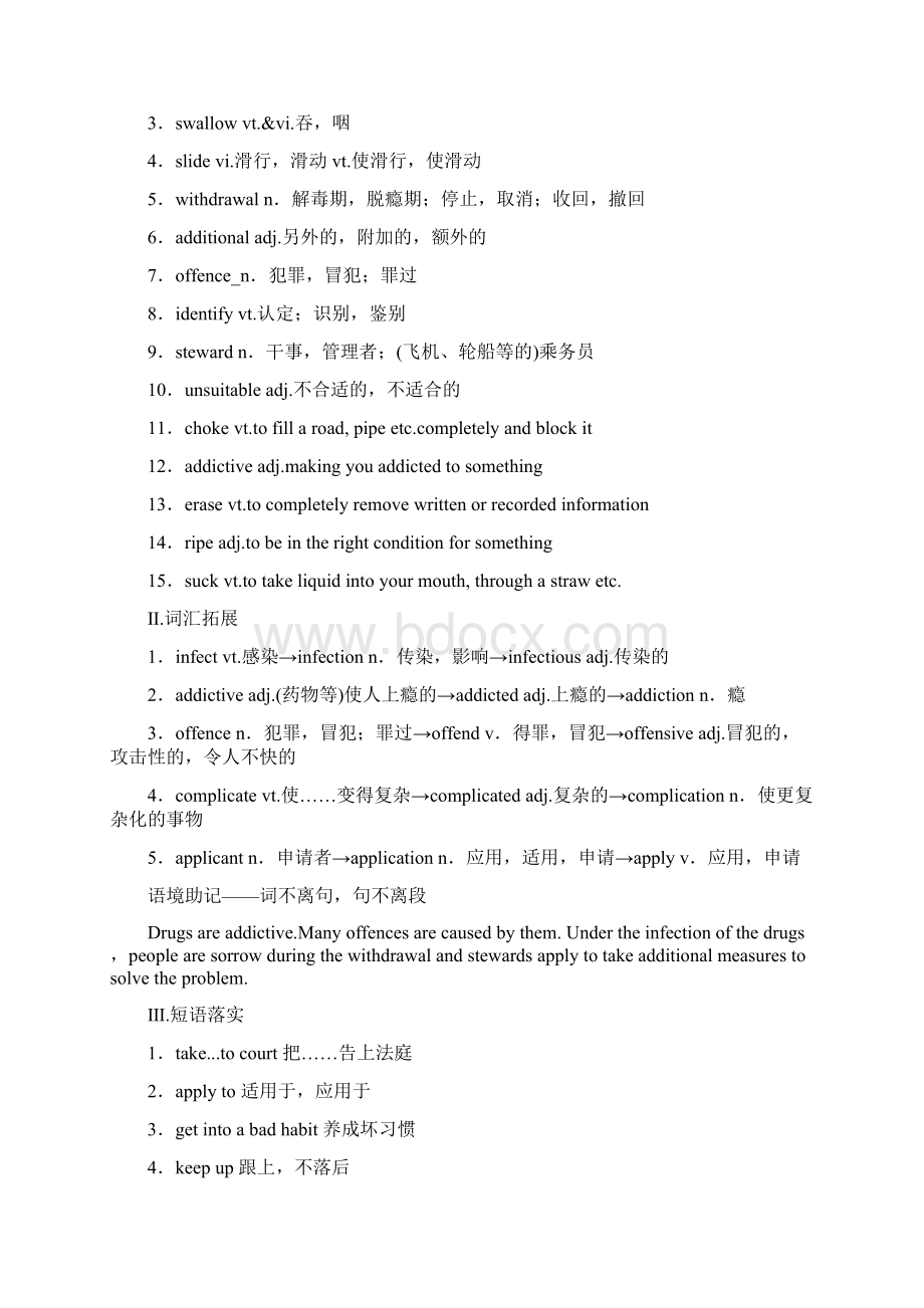 创新设计高中英语 教师用书31 Units34 牛津译林版选修10江苏专用Word文件下载.docx_第3页